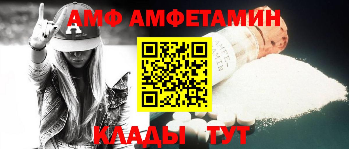 АМФ  АМФ 98%  Вход с VPN  Рубцовск  Amphetamine 