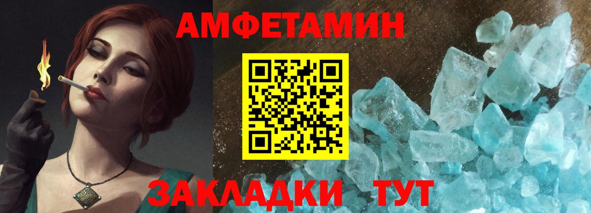 АМФ VHQ Рубцовск