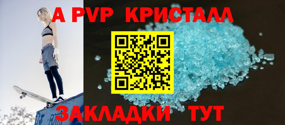Alpha PVP СК КРИС  Вход с VPN  Alfa_PVP  A PVP СК КРИС  Рубцовск 