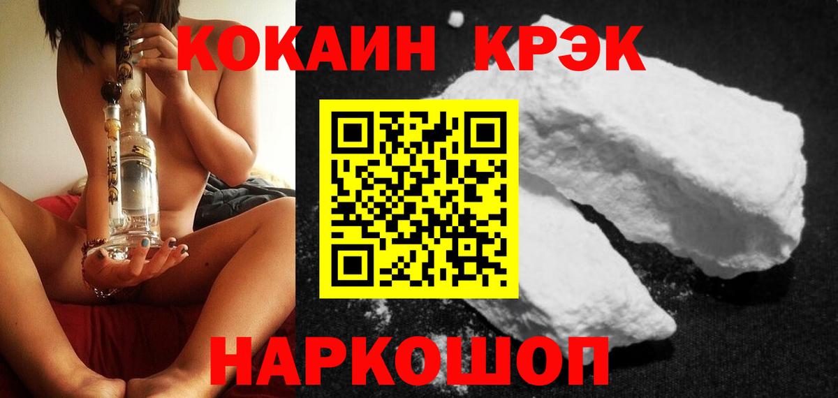 Кокаин Columbia Рубцовск