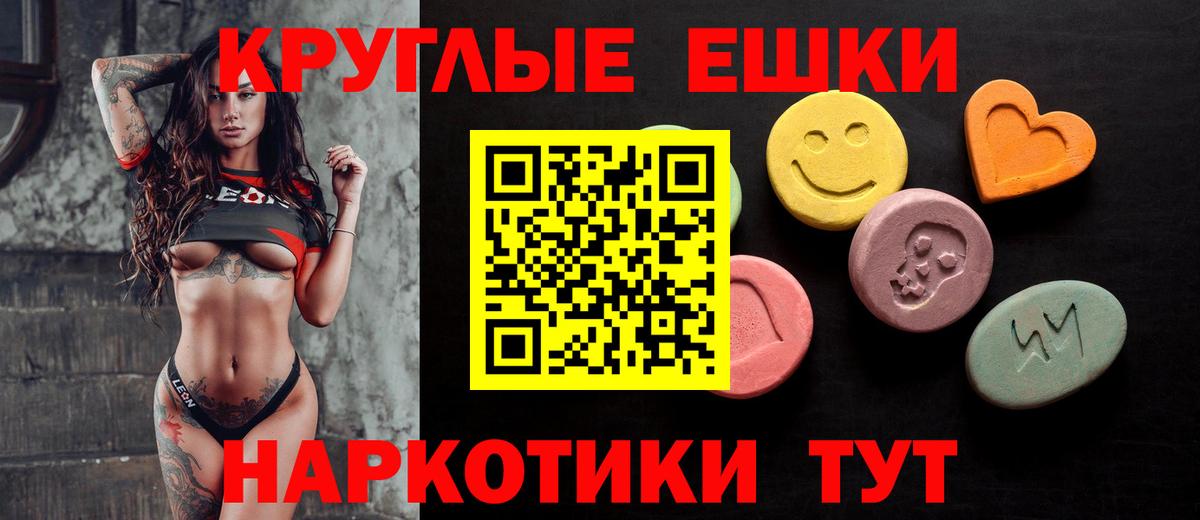 Экстази  Вход с VPN  Рубцовск  Экстази 280 MDMA  ЭКСТАЗИ круглые 
