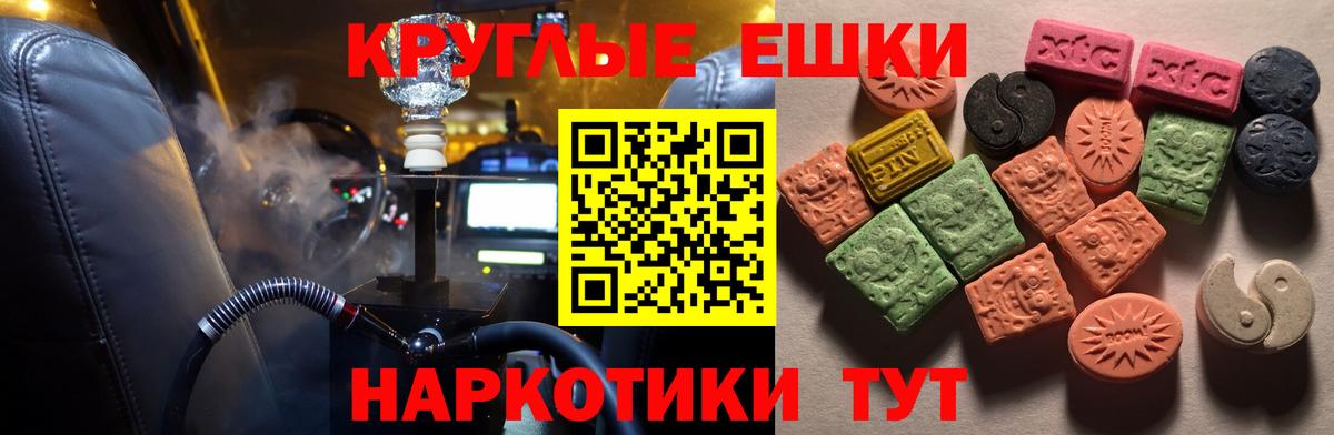 ЭКСТАЗИ 280 MDMA Рубцовск