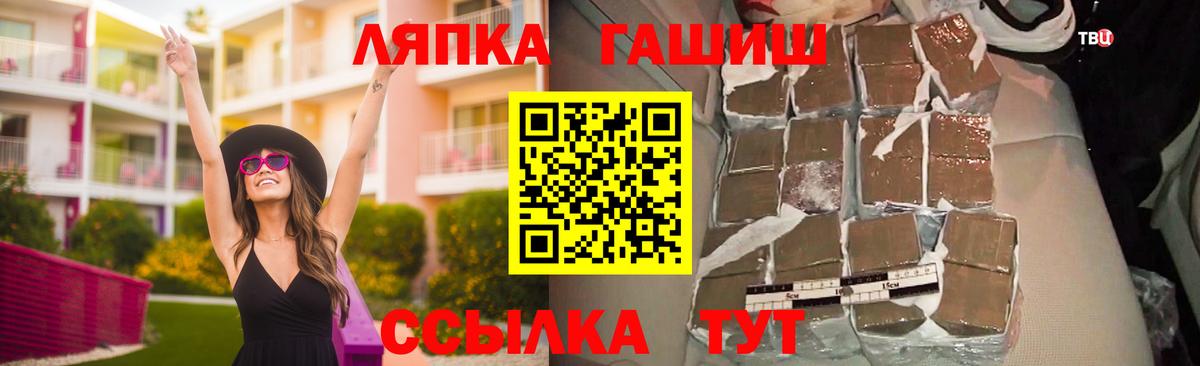 Гашиш VHQ  ГАШИШ 40% ТГК  Рубцовск  Вход с VPN 
