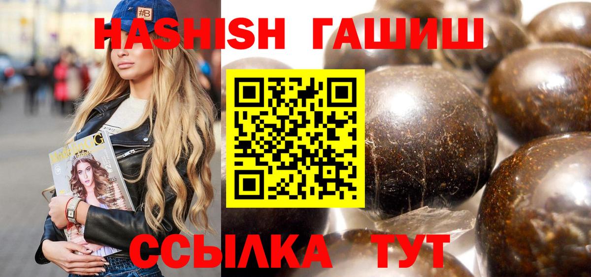 ГАШИШ индика сатива Рубцовск
