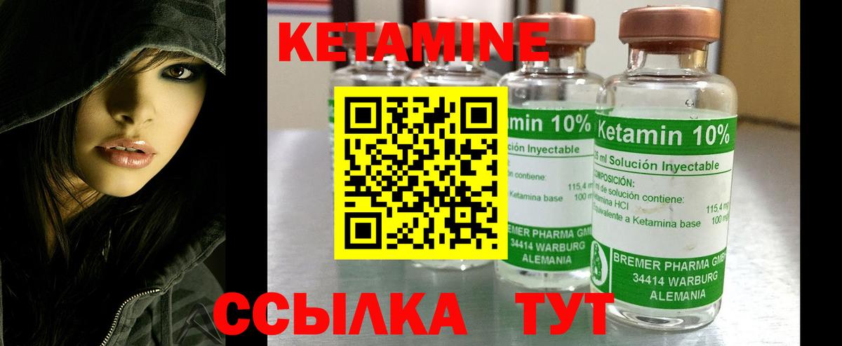 Кетамин VHQ Рубцовск