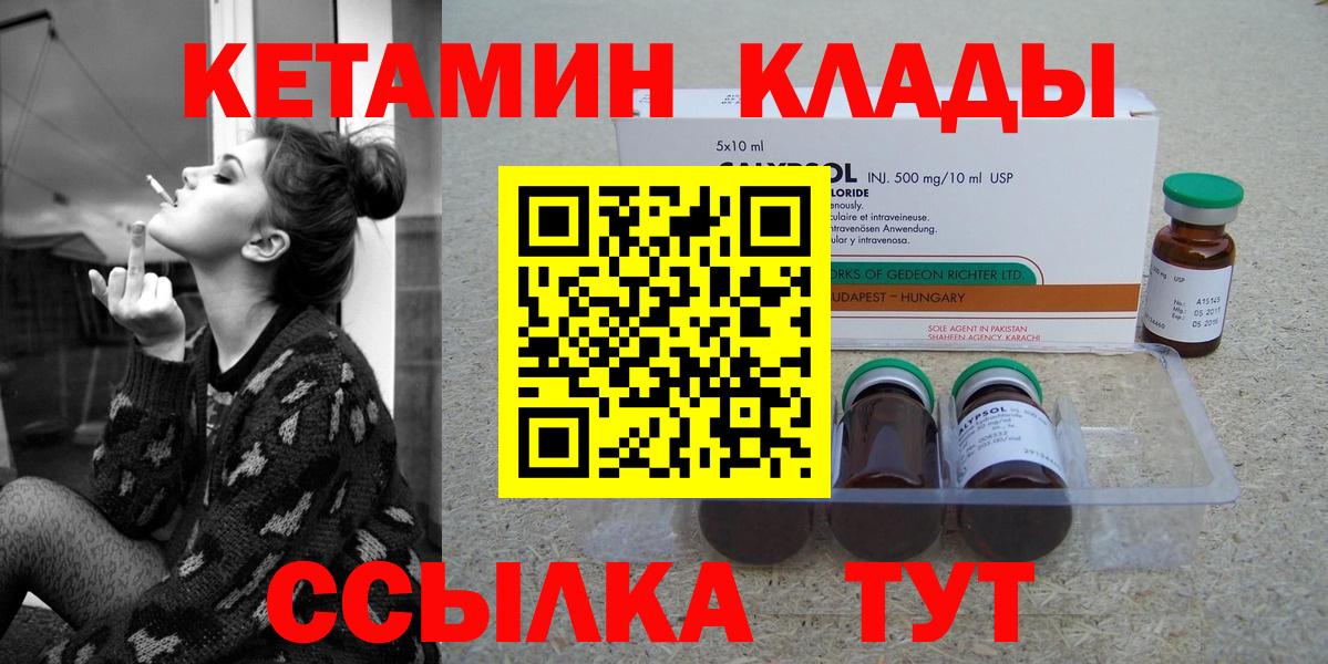 КЕТАМИН ketamine  Вход с VPN  Рубцовск 