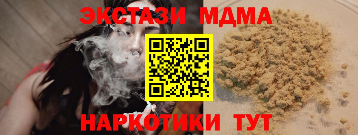 МДМА  МДМА кристаллы  Рубцовск  Вход с VPN  MDMA VHQ 