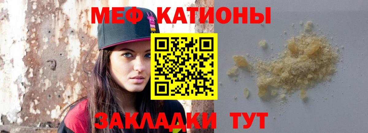 Меф мяу мяу  Рубцовск