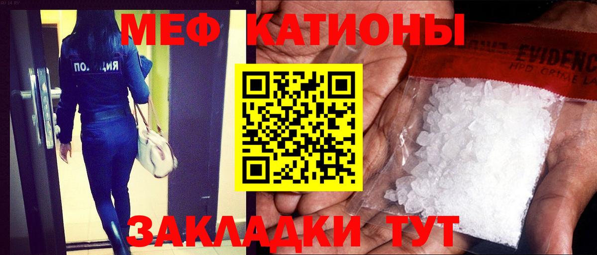 Меф mephedrone  МЯУ-МЯУ  Рубцовск  МЕФ  Вход с VPN  МЕФ VHQ 