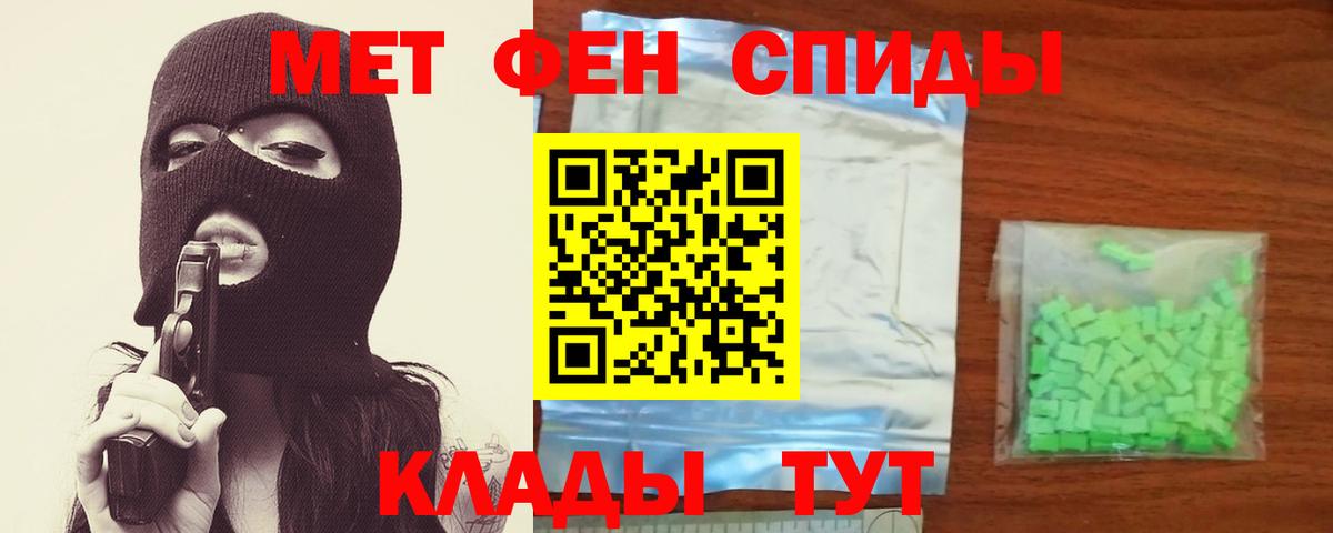 Метамфетамин мет Рубцовск