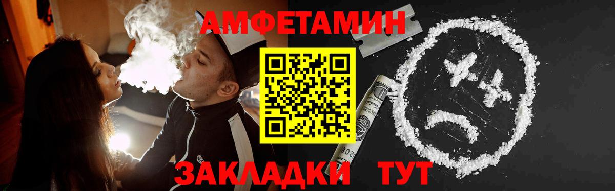 Рубцовск  Первитин Methamphetamine  Вход с VPN 
