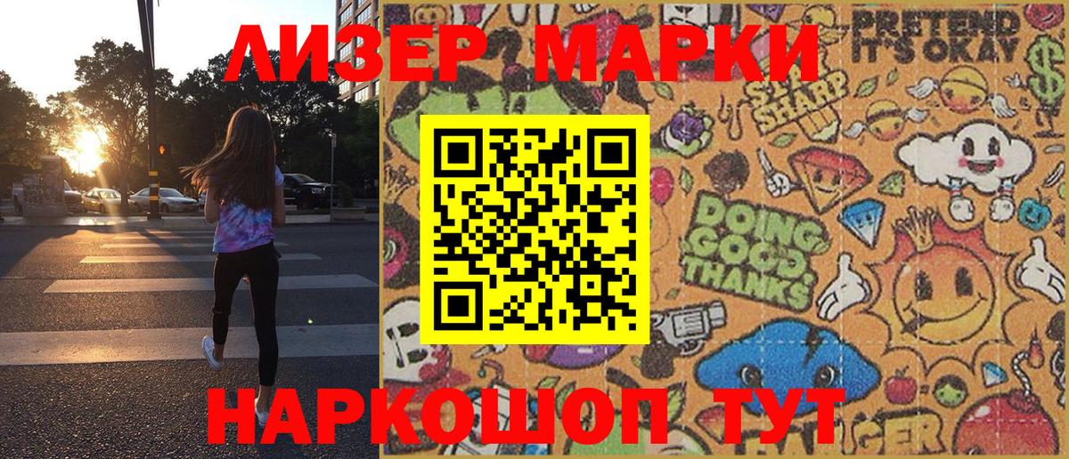 Наркотические марки  Марки 25I-NBOMe 1500мкг  Вход с VPN  Рубцовск 