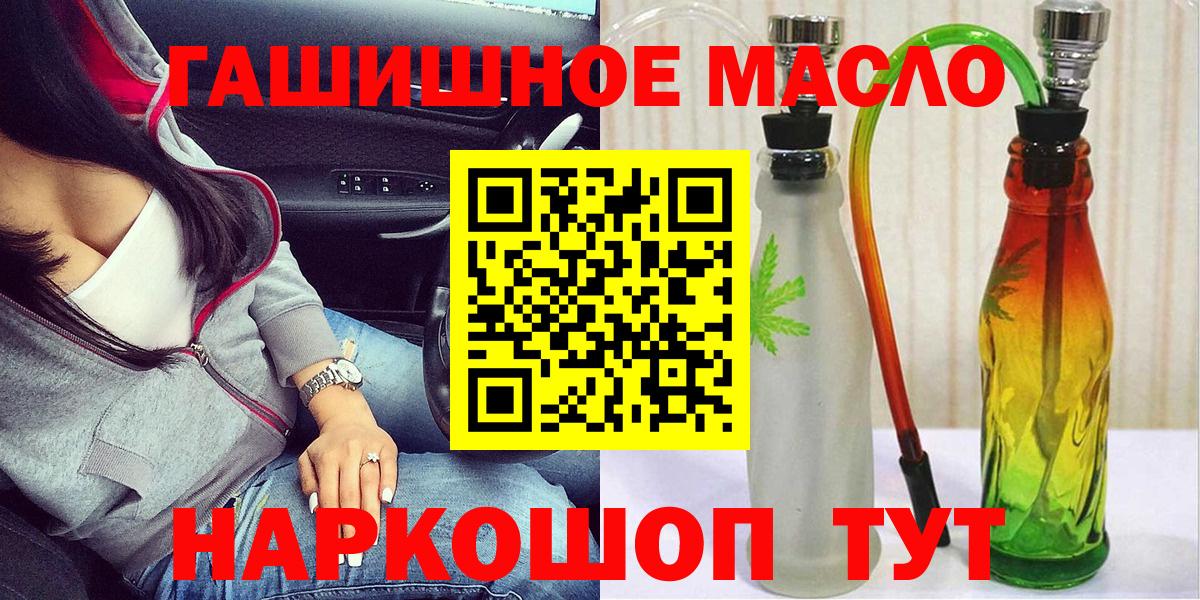 Рубцовск  Дистиллят ТГК вейп с тгк  Вход с VPN 